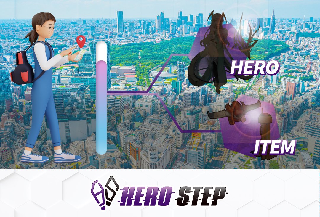 たくさんのフォロー、RTをありがとうございます！🤖✨
公式SNS始動記念キャンペーンは
📅2024/11/7(木)まで！
🎁詳細は固定ポストをご覧ください🎁

【Hero Step】は地球防衛とMove To Earn＆Play to Earnを融合させたスマートフォン向けウォーキングアプリ！