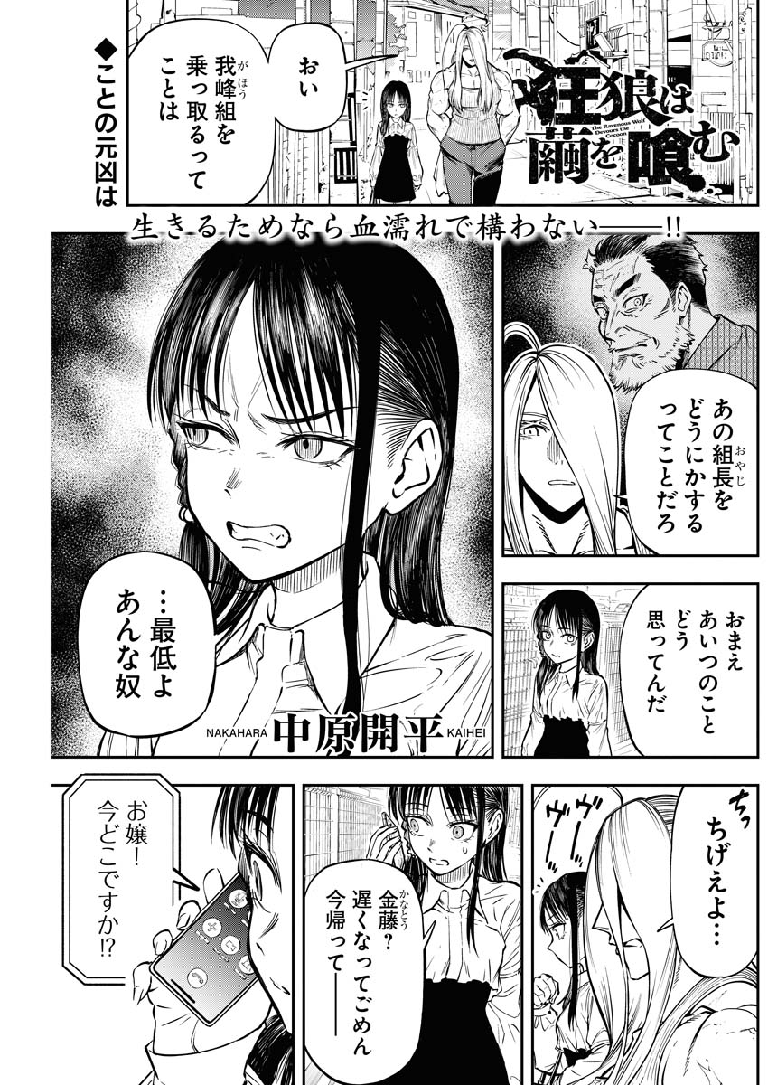 #狂狼は繭を喰む 19話が
 本日発売のヤングキングBULL8号に載っております!
宜しくお願い致します。 