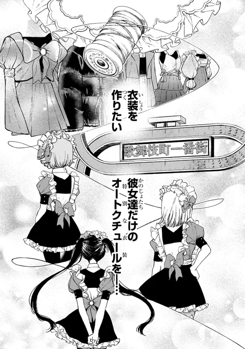 正真正銘のラブレターを仕立てる話(2/12) 