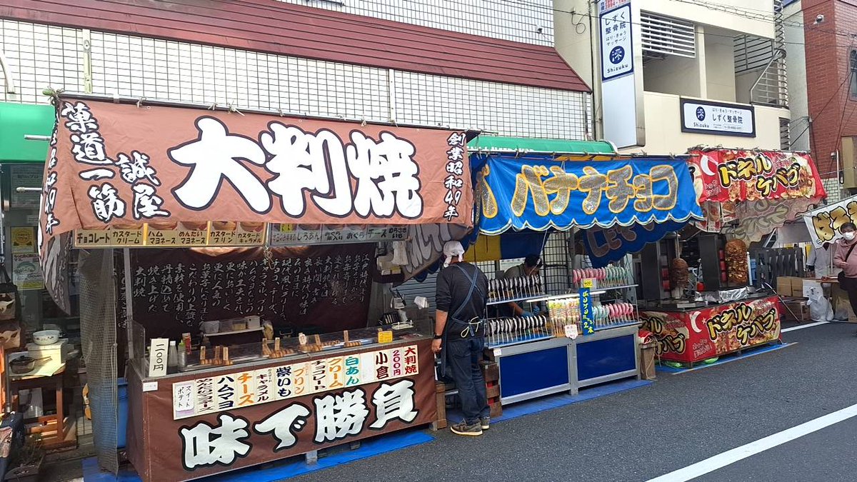 adoruf's tweet photo. 練馬お酉さま https://t.co/l8umdUnDB8