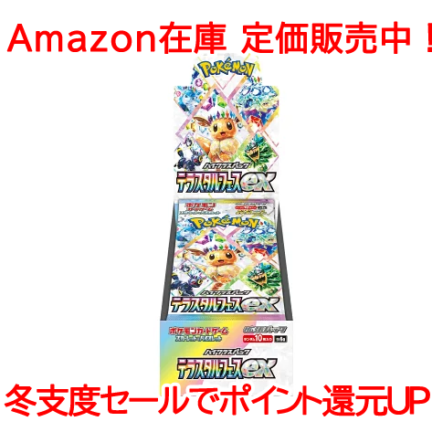 ビックカメラ 大宮そごう ✓テラスタルフェスex 予約継続✨ 10BOX限