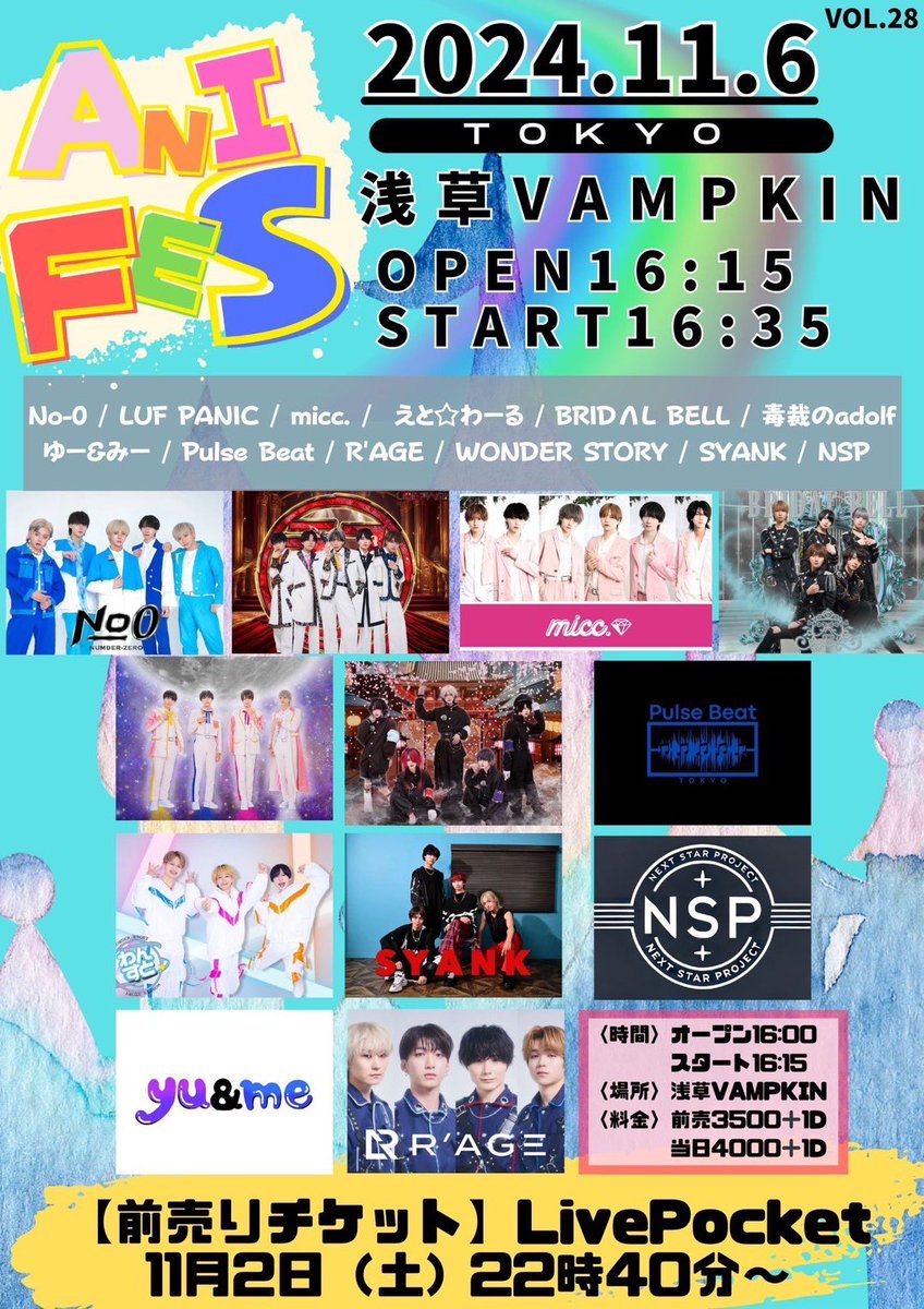 No0_0823's tweet photo. 【Open時間変更/出演者追加のお知らせ】
🗓11月6日
『ANIFES~vol28~』
@浅草BUMPKIN
📍東京都台東区浅草2-10 ドン・キホーテ浅草店7F

🎤20:05-20:25
📷20:30-22:00
🎁指名入場→ 1P
🔰新規1人チェキor写メ無料
 
🎫11/2(土)22:40-
https://t.co/ur4OQaqGa2
⚠️最初の5分はクレカのみです https://t.co/uiyyMX19bQ