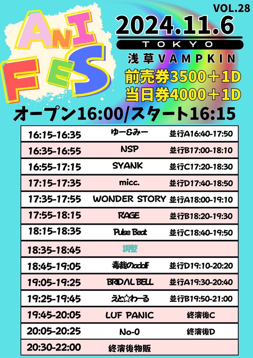 No0_0823's tweet photo. 【Open時間変更/出演者追加のお知らせ】
🗓11月6日
『ANIFES~vol28~』
@浅草BUMPKIN
📍東京都台東区浅草2-10 ドン・キホーテ浅草店7F

🎤20:05-20:25
📷20:30-22:00
🎁指名入場→ 1P
🔰新規1人チェキor写メ無料
 
🎫11/2(土)22:40-
https://t.co/ur4OQaqGa2
⚠️最初の5分はクレカのみです https://t.co/uiyyMX19bQ