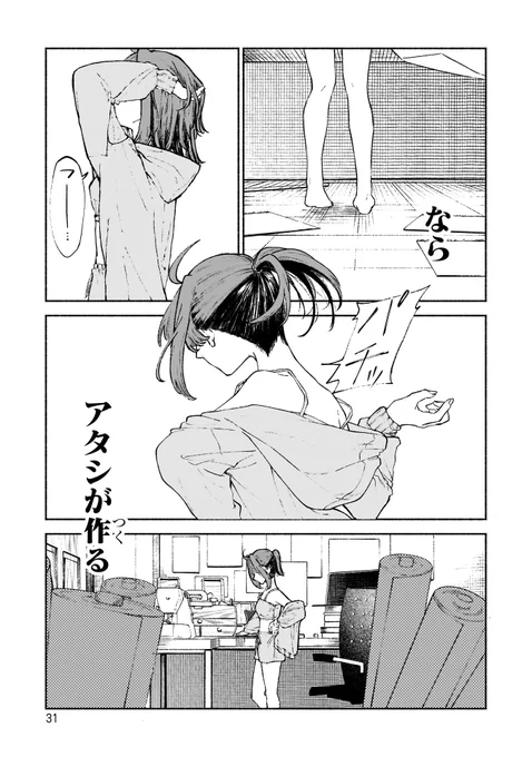 正真正銘のラブレターを仕立てる話(9/12) 