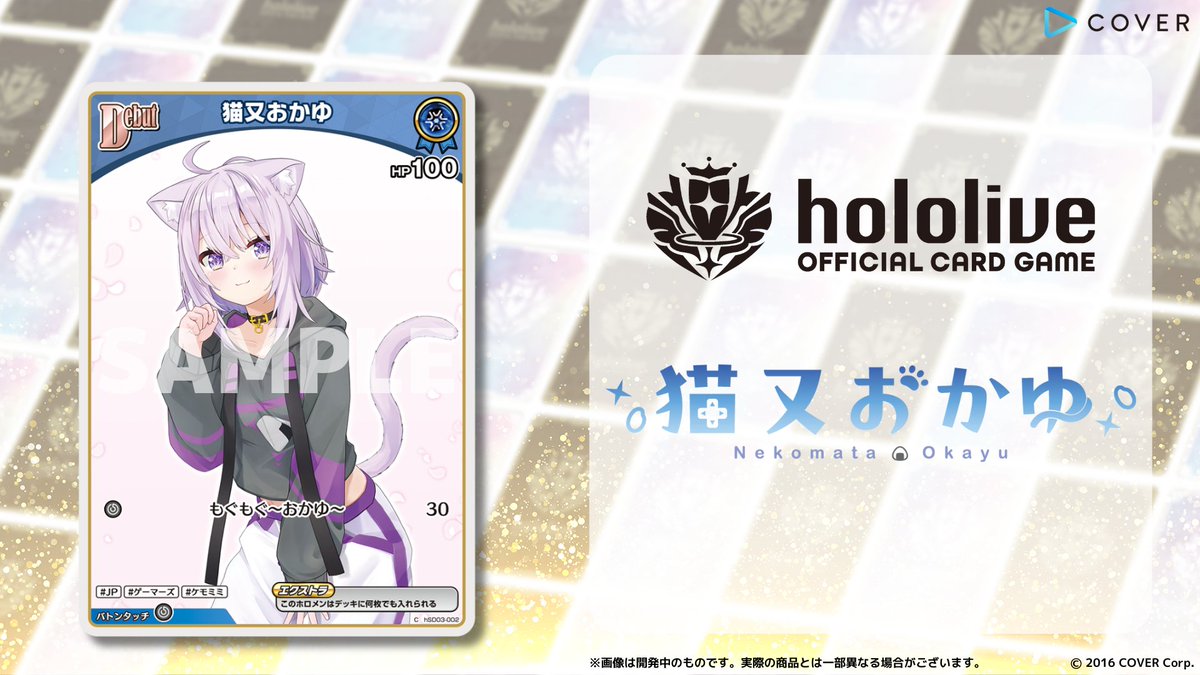 ホロライブカード 青 エール プロモ 猫又おかゆ ホロライブカードゲーム EXPO 青エール 猫又おかゆ プロモ - メルカリ