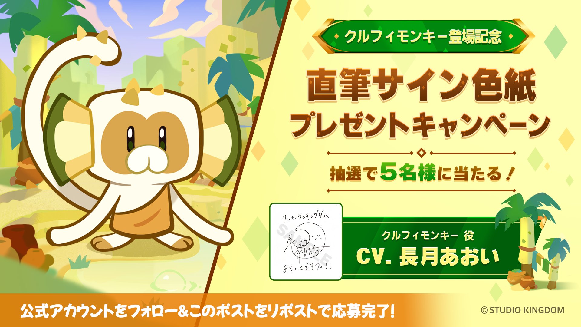 無料クーポン配布 アプリ クッキーラン：キングダム on  X: カード・フォト・ブロマイド