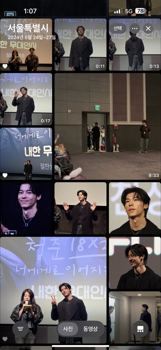 광한이 진짜 너무 보고싶은데…….