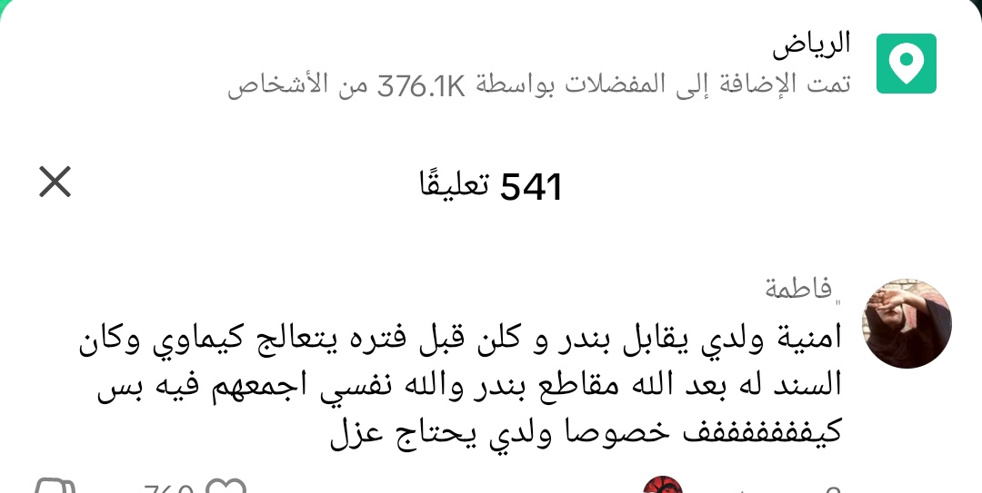 02butterfIy's tweet photo. في طريقة يوصل لبندر الكلام؟ وهذا حساب الام
شفته بالتيك توك وليت يوصله الكلام https://t.co/YudpACbLpF