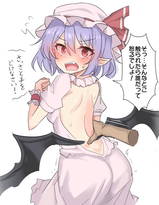 羽の付け根が敏感なおぜうさま 