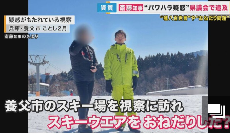 arusu752's tweet photo. 斎藤前知事の件
正直、陰謀論とか「マスコミは真実を隠蔽してる」とか言うのは眉唾だったんだけど…

リアルでこれを見てしまうとなあ…
信じざるを得ないんよ

マスコミがここまで虚偽報道をするとは思ってなかったんよ…

まだ日刊ゲンダイとか東スポなら分かるよ？
地上波でこれやられちゃうとなあ https://t.co/2TO6o57Yy3