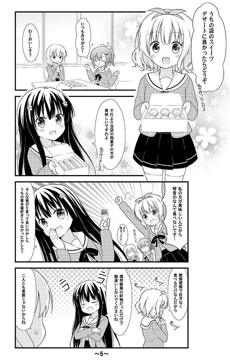 コミティア既刊「ゆらりゆるりと2」のサンプルです
#COMITIA150 #コミティア150 #百合 