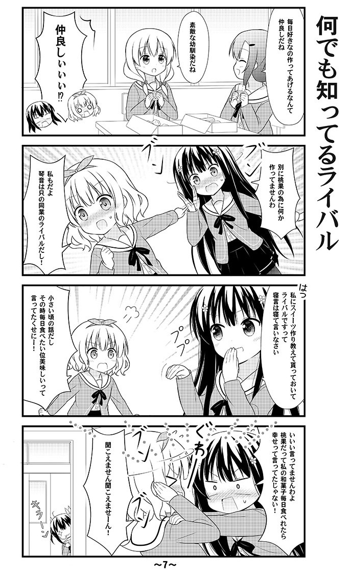 コミティア既刊「ゆらりゆるりと2」のサンプルです
#COMITIA150 #コミティア150 #百合 