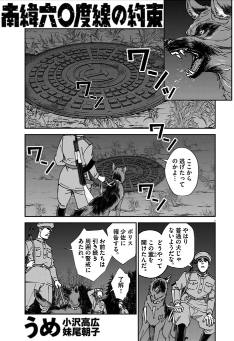 21話、アンコが服脱ぎます。19話ではオッサンが服脱いでたし、そういえばシロコもタチアナも服脱いだし、わりと服脱ぎがちなことにいま気がつきました。『南緯六〇度線の約束』更新です #ロクジュウ

#ビッコミ 
第21話「敗戦国から脱却するいちばん早い方法」
https://t.co/g0OL9DPzKZ

#マンガワン 