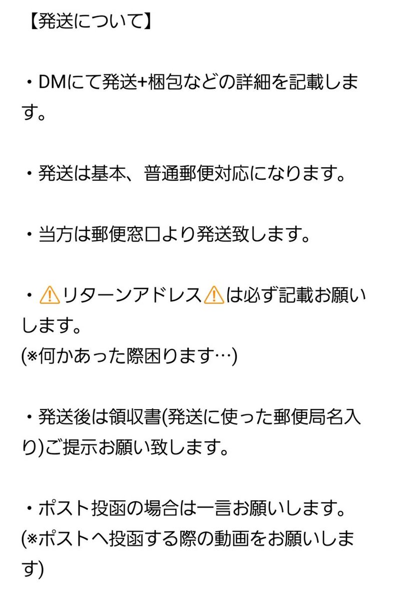 mii__usss's tweet photo. お取引について色々書きました！
また、追加する可能性もあります🙇🏻‍♀️⸒⸒ https://t.co/nZLN1DnSB1