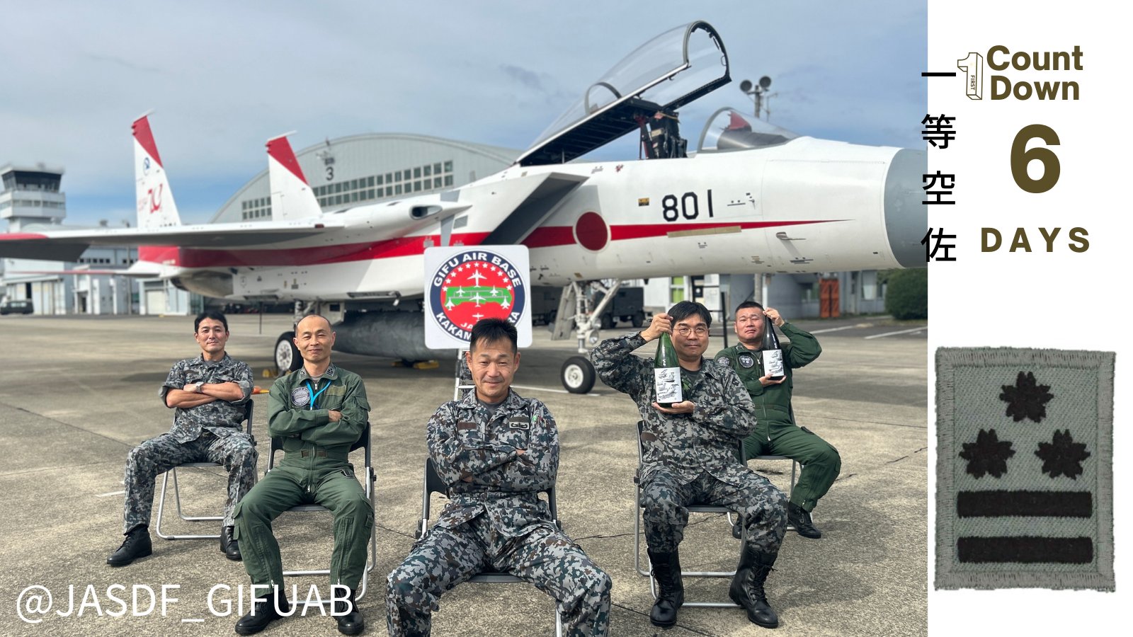 豪炎寺銀次郎　岐阜基地/南西航空施設隊 Tシャツ ener_ms8thsqt-003-001