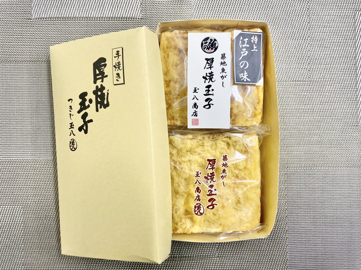 玉八商店 -築地【公式】 (@tsukiji_tama8) / Posts / X