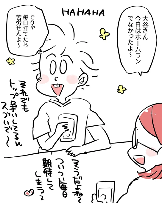 だいたいこう。(1/2) 