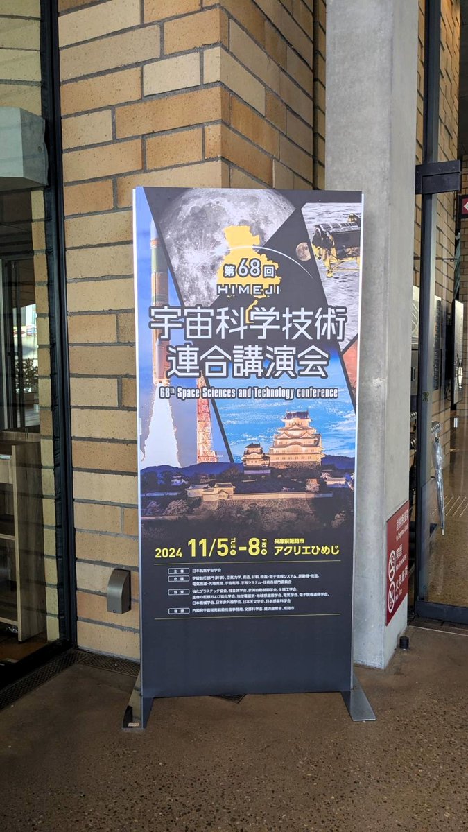 ELM_jp's tweet photo. \第68回 #宇宙科学技術連合講演会 1日目/
衛星追尾システム📡地上局 出展中!
姫路市文化コンベンションセンター
アクリエひめじ【A13ブース】
日本語 English Filipino かごっま弁🌋
ぜひお立ち寄りくださいませ!
#日本航空宇宙学会 #JSASS #宇科連 #宇科連68 https://t.co/tIEWb2jOEW