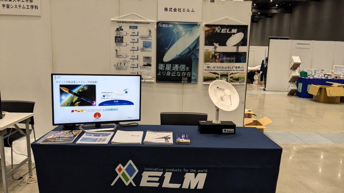 ELM_jp's tweet photo. \第68回 #宇宙科学技術連合講演会 1日目/
衛星追尾システム📡地上局 出展中!
姫路市文化コンベンションセンター
アクリエひめじ【A13ブース】
日本語 English Filipino かごっま弁🌋
ぜひお立ち寄りくださいませ!
#日本航空宇宙学会 #JSASS #宇科連 #宇科連68 https://t.co/tIEWb2jOEW