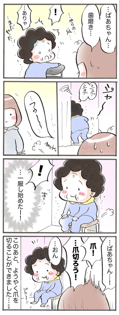 つづき☆
#漫画が読めるハッシュタグ 