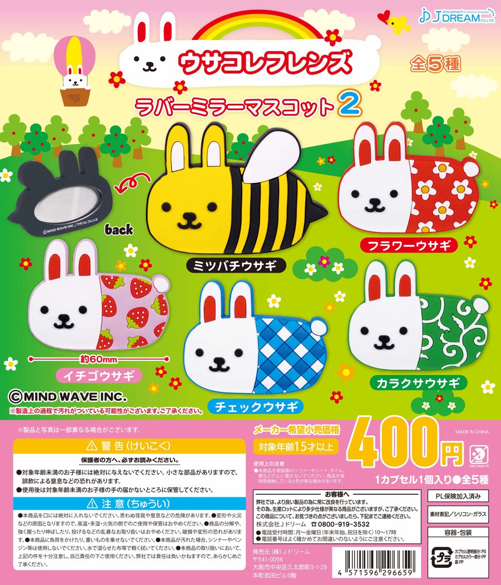 PZZLE ▶プロフィールご覧下さい 商品 Jドリーム -カプセルトイ- on X