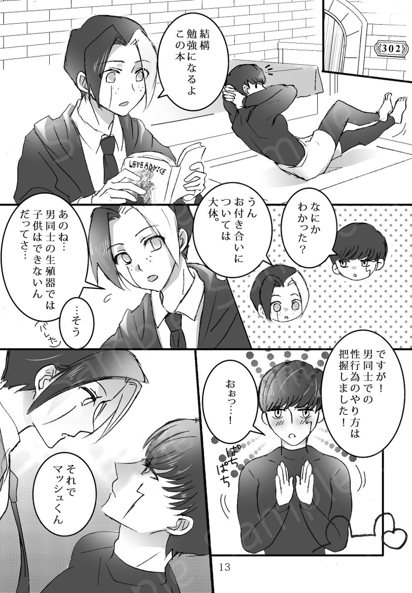フィンマシュ🐬🍄(☔くん不在)
⑥最終確認 
