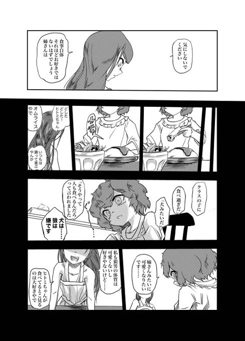 (4/4)
続きは新刊で読んでください!すみません!よろしくお願いします! 
