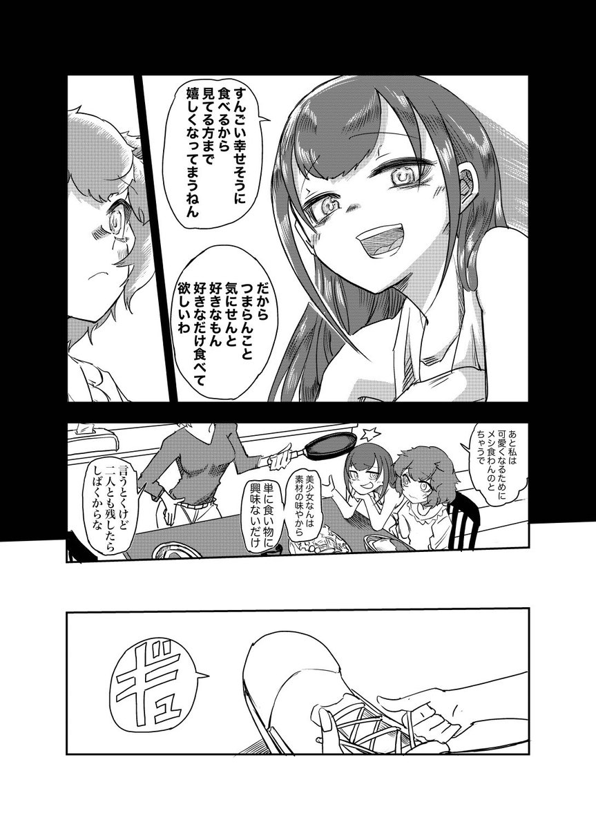 (4/4)
続きは新刊で読んでください!すみません!よろしくお願いします! 