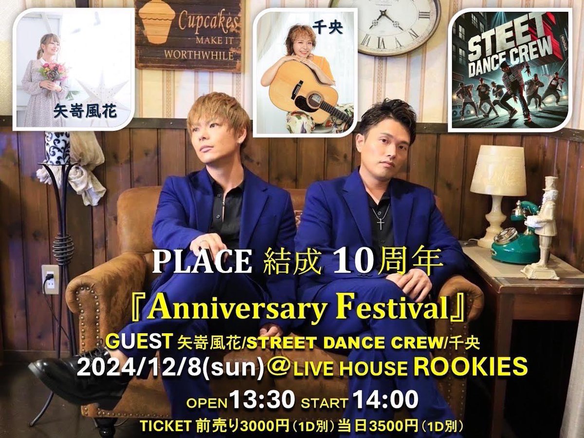 lovFuhka's tweet photo. 🌸12月8日(日)新潟ライブ🌸

大好きなアーティストPLACEさんの10周年ライブに出演させていただ��ます❣️*.(๓´͈ ˘ `͈๓).*
絶対に素敵な気持ちになって帰れること間違いなし！⸝⸝o̴̶̷  ̫ o̴̶̷⸝⸝ぜひ遊びに来てください！
チケット🎫予約はDMで受け付けます✨✨よろしくお願いいたします！ https://t.co/I4bwq8PwUO