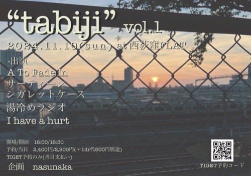 【6年ぶりのライブ、まもなく】

2024.11.10(sun)@西荻窪FLAT
"tabiji" vol.1

出演
16:30- A To Fade In
17:20- サーティーン
18:10- シガレットケース
19:00- 湯冷めラジオ
19:50- I have a hurt

open/start 16:00/16:30
予約/当日 2,400/2,900(+1d¥600)

予約
tiget.net/events/337977