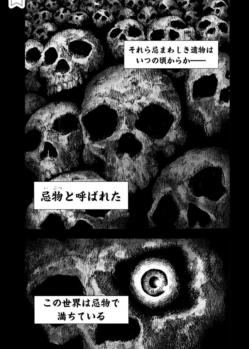 【世界忌産】電子書籍が半額で販売中です!
読んで無い方はチャンスです!
読了後には(★)評価でも!★マークだけで大丈夫!(1/3)
世界忌産 (1) (リイドカフェコミックス) https://t.co/W1XFbYiHtf
世界忌産 (2) (リイドカフェコミックス) https://t.co/nbJW8eixyA