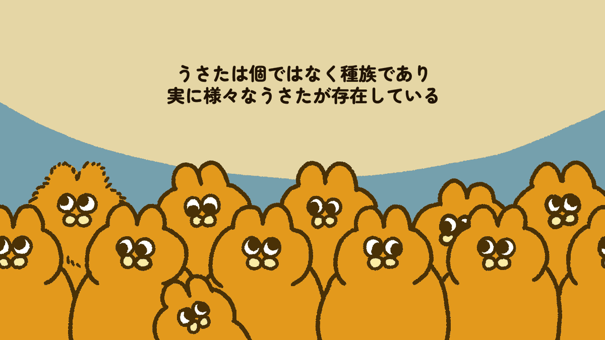 うさた tweet media