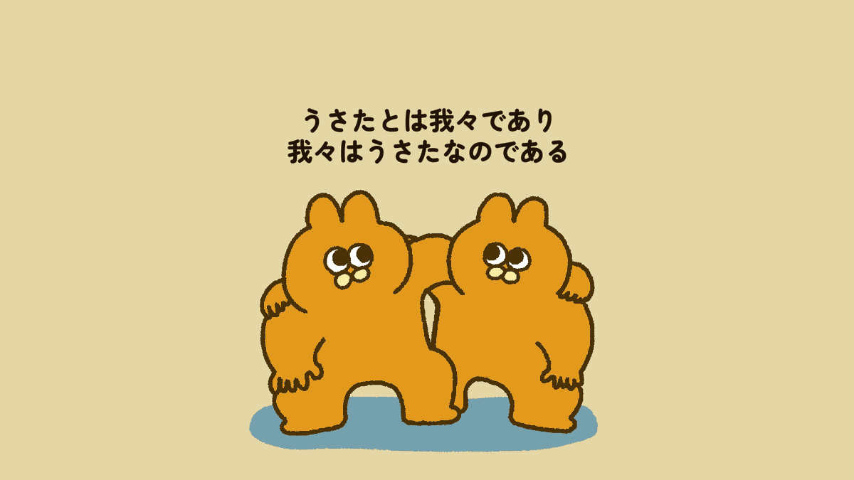 うさた tweet media