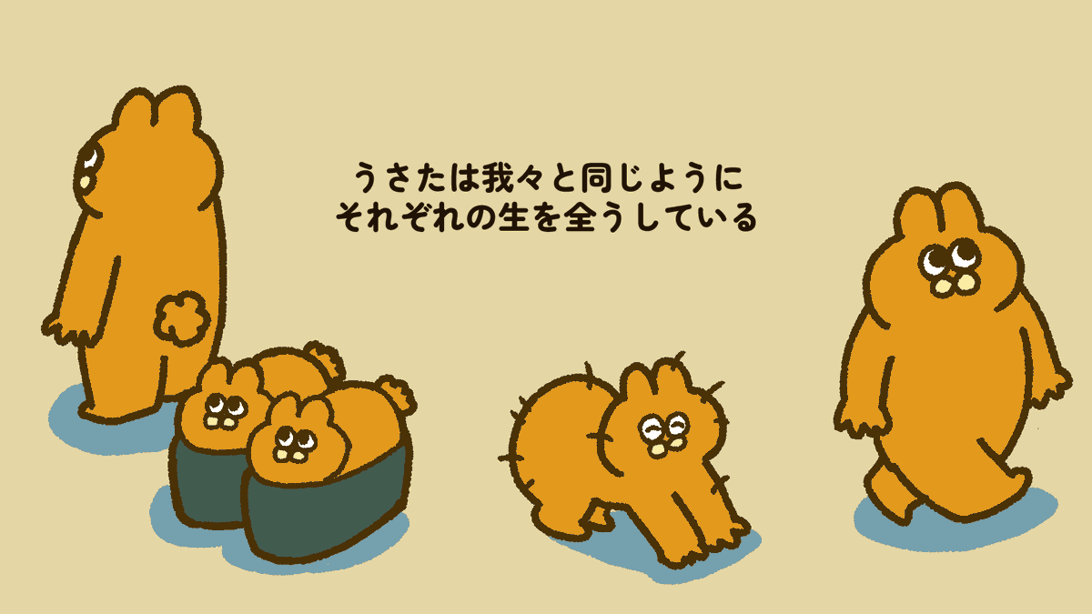 うさた tweet media