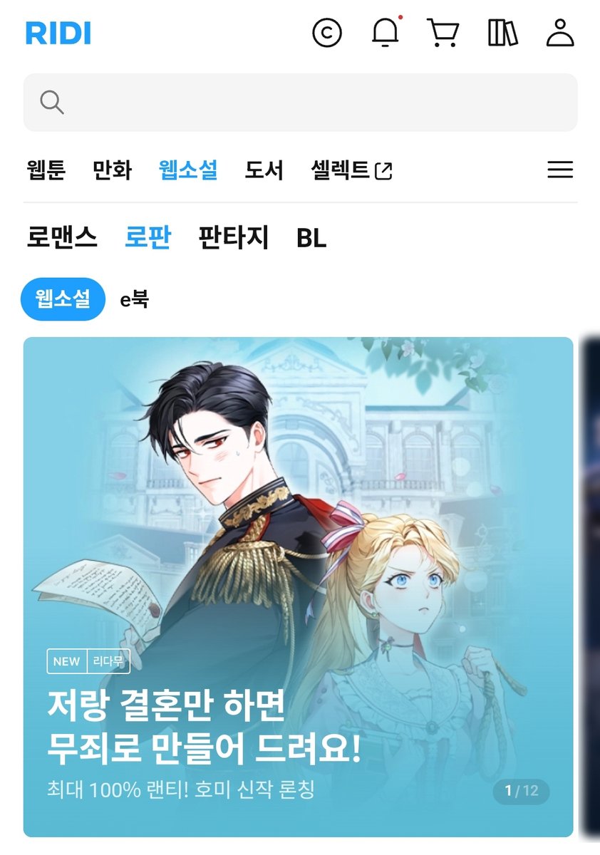 누온미디어 로맨스 tweet media
