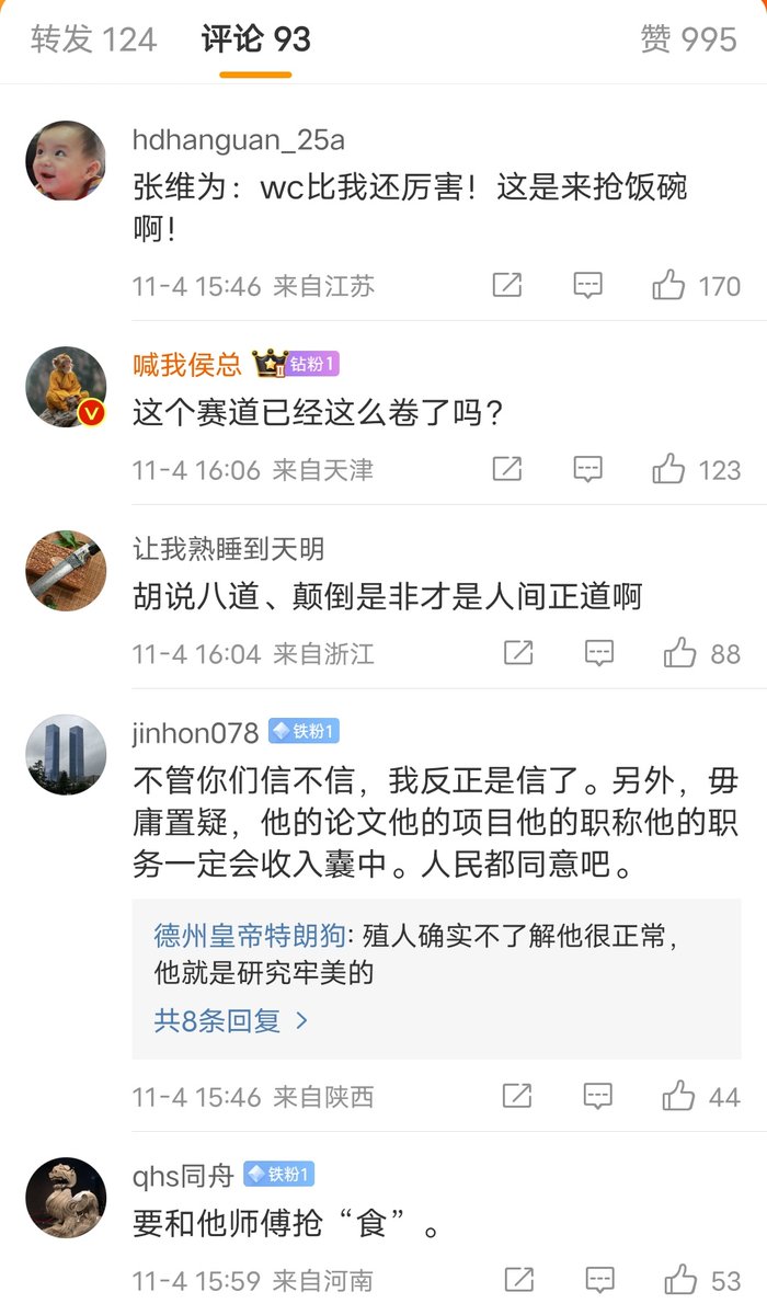 这一离谱的太监言论，引发众多网友嘲讽： https://t.co/Cxgd0YVQ2b