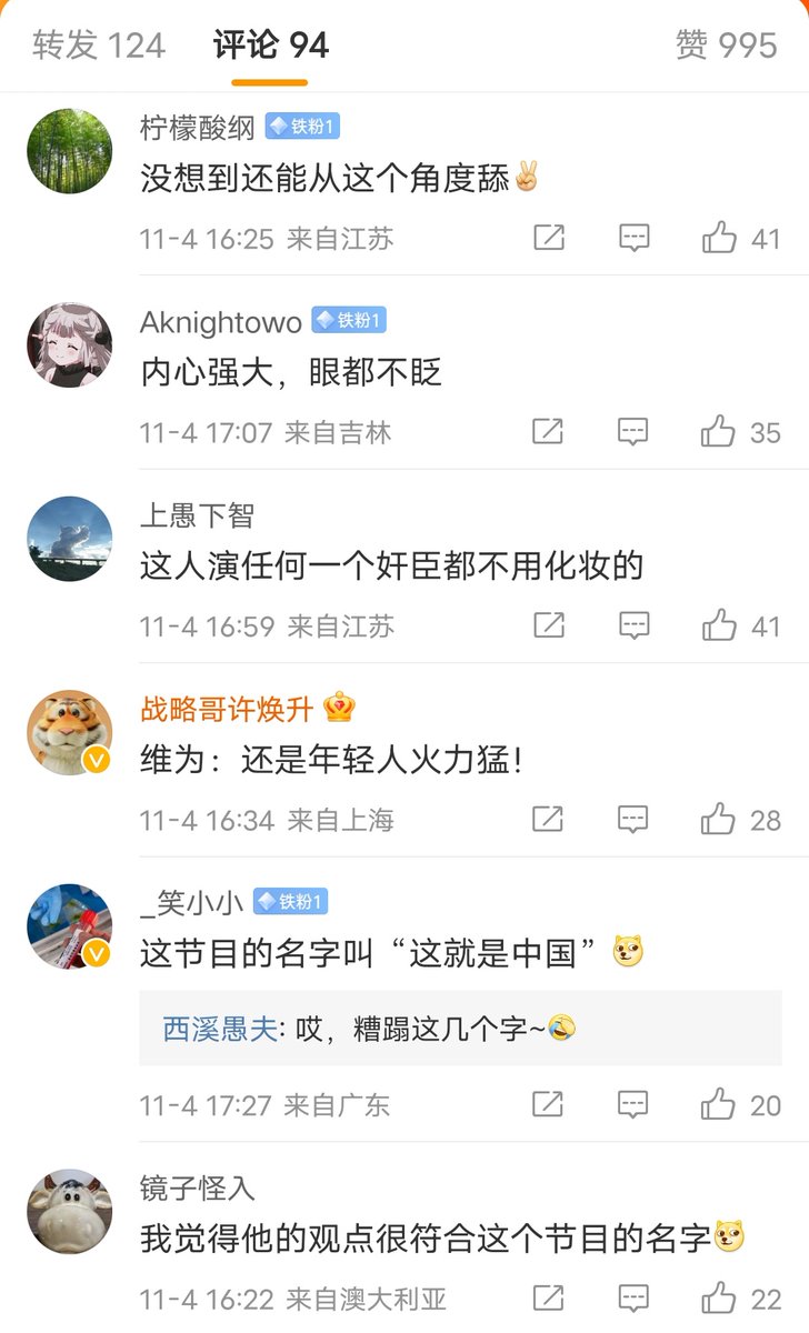 这一离谱的太监言论，引发众多网友嘲讽： https://t.co/Cxgd0YVQ2b
