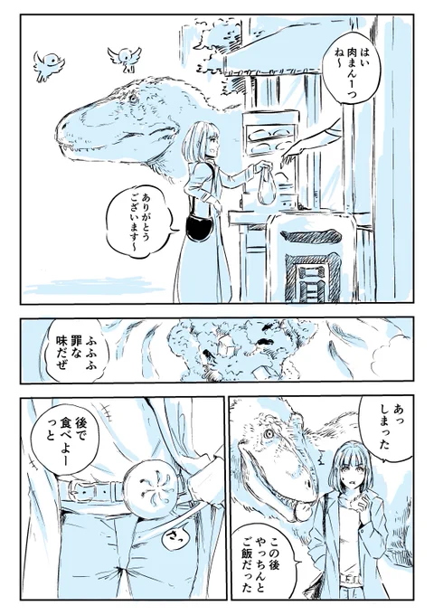 寒くなってきたのでそろそろ肉まんホルダーの季節です。 