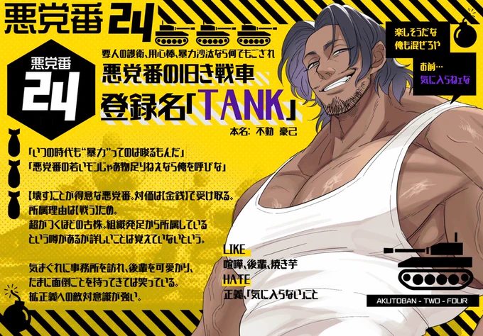 サッと出るウチのいい男