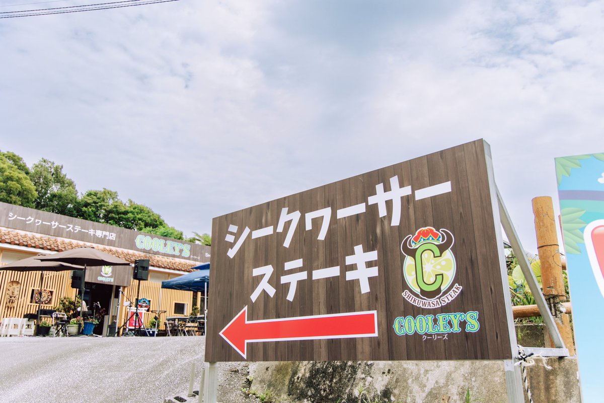 COOLEYSOKINAWA's tweet image. 超緊急！！
\第3回プレゼント企画/
#琉球ゴールデンキングス
観戦チケット抽選で”2名1組様”にプレゼント！(駐車場付)

11月6日(水)19時30分
vs京都ハンナリーズ

🏀応募方法🏀
①当アカウントをフォロー
②当ツイートをいいね、リポスト
③ コメント

応募期間
本日19時30分〆切

#クーリーズ