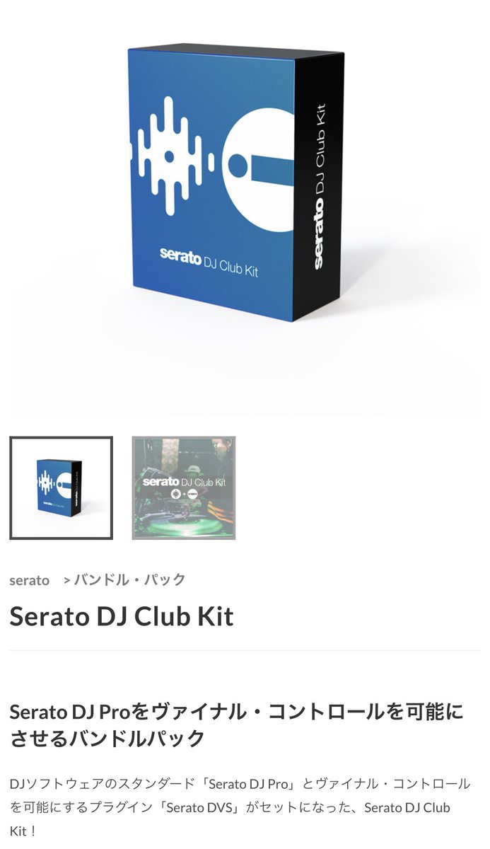 azuizm's tweet photo. Pioneer DJM-V10 Serato動作確認
Macbook Pro 2012mid
MAC OS catalina(10.15)
Serato 2.5.7
これでV10のDVSコントロールが確認できました

V10は有償版Serato DJ ProとSerato DVSプラグインが必要で、Serato DJ Club Kitはそれらが1パックになってます

#dj
#pioneer
#djmv10
#serato
#新しいmac買え https://t.co/gJVFevAxkT