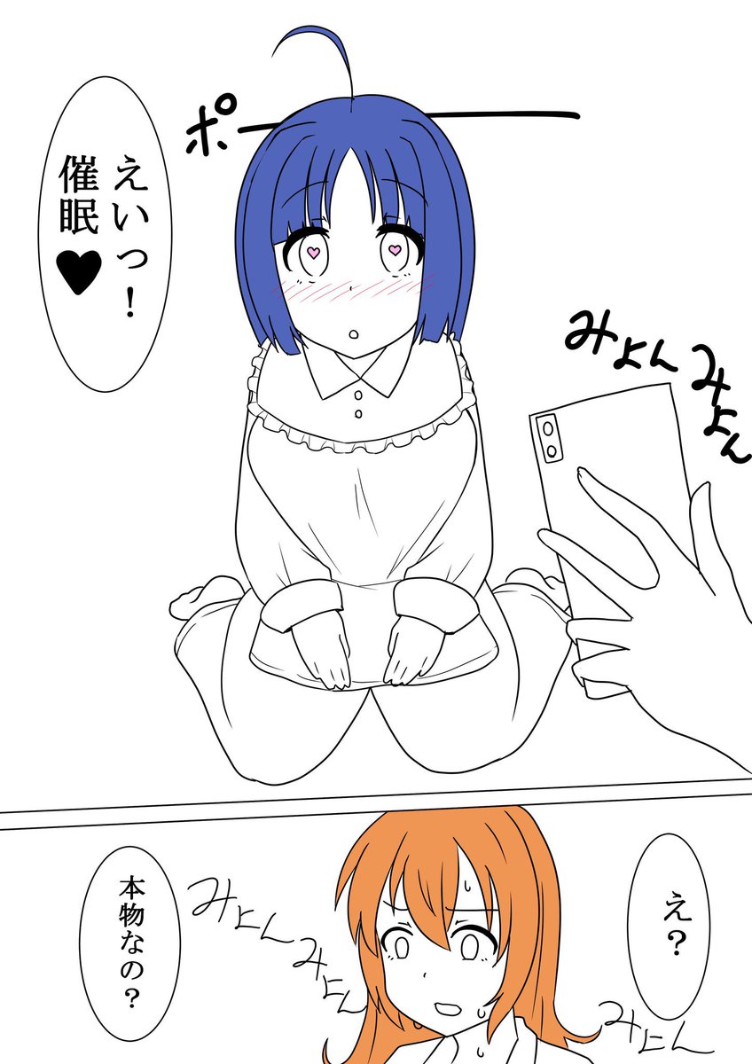 公式の4コマ見て催眠にかかってる葵ちゃん描きたいなぁと思って落書き

えっちなことには発展しなさそう 