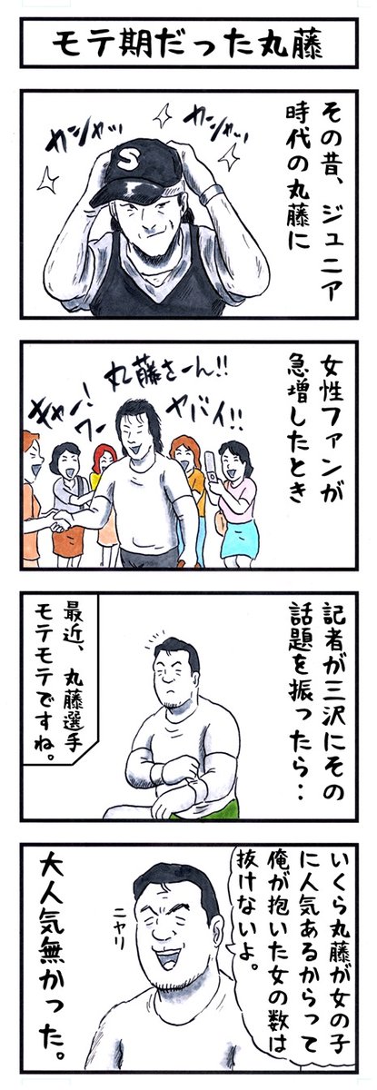 そうか。
今日はいい男の日か。
#味のプロレス #今日は何の日 