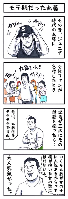 そうか。
今日はいい男の日か。
#味のプロレス #今日は何の日 