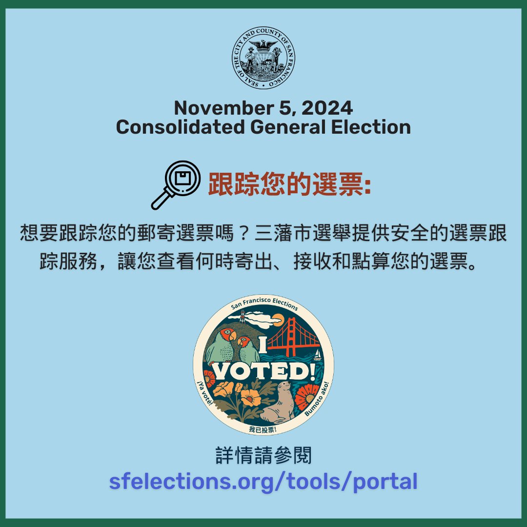 sfgov's tweet photo. Track your Ballot: Want to track your vote-by-mail ballot? @SFElections offers secure ballot tracking so you can see when it's mailed, received, and counted. https://t.co/ehLP2hf8Cx
@sfgov #Election2024 #vote #sfelections #vota https://t.co/4wXLwrQBEa