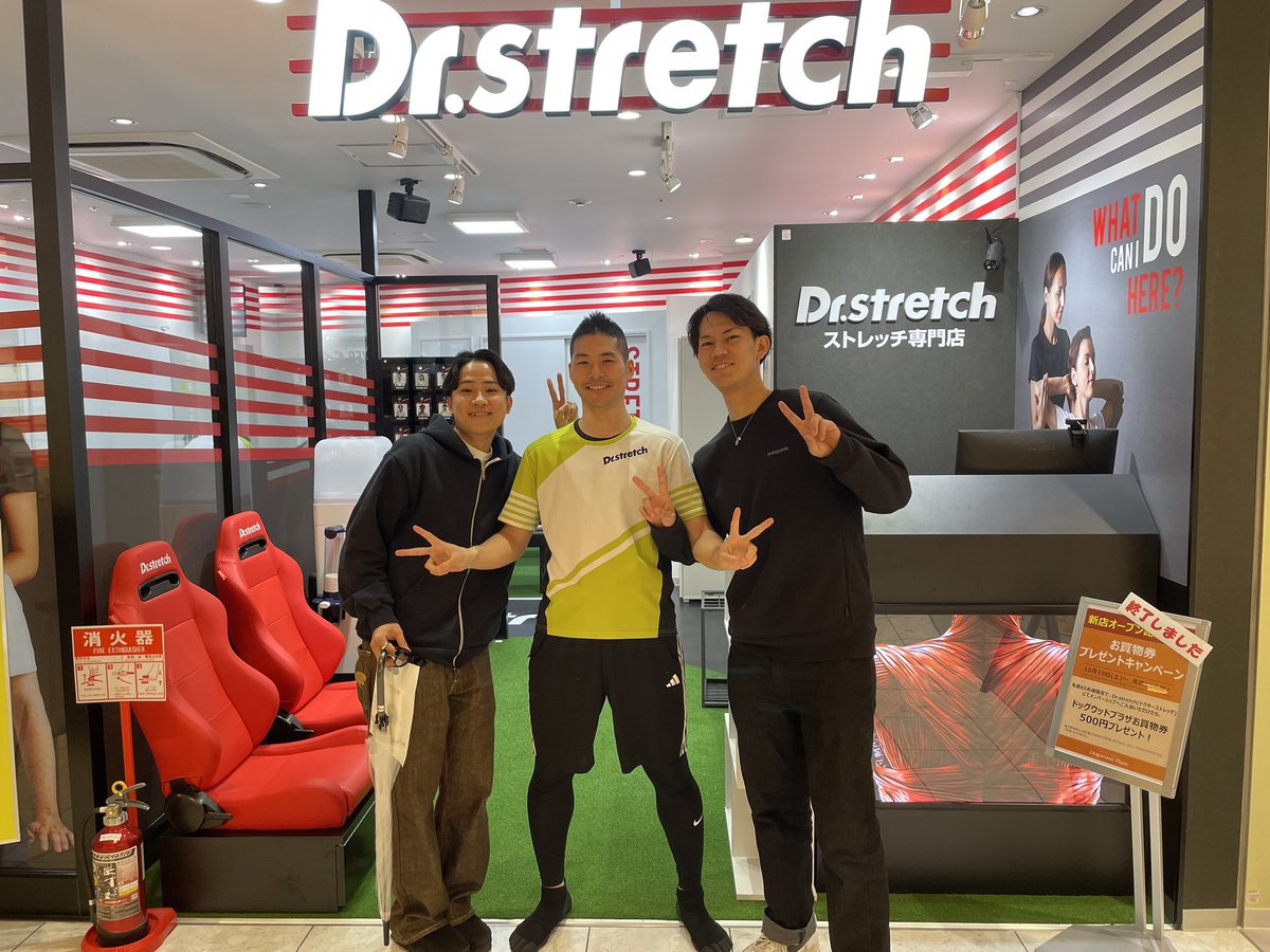 MaruShikaku13's tweet photo. 先日、吉祥寺の小澤店長と中央林間の櫻庭店長が二子玉川へ足を運んでくれました！

かつて溝口店で働いていたときの上司と後輩、それぞれが今は店長となって会うのがしみじみとしました😌

2人に負けない素敵な店舗を作れるようにがんばっていきます！

#ドクターストレッチ https://t.co/Zaou2sqRNR