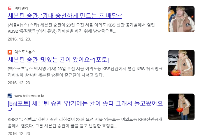 comeaflove's tweet photo. 승관이 귤 배달 사건 : 2016년 12월 뮤뱅 출근길에 대기하던 기자님들에게 데뷔 1년차 아이돌 승관이가 귤 한바구니를 나눠줄라고 소듕하게 들고 나온 사건이다(집에서 보내주셨다함) 이때 뜬 모든 기사들이 귀여워 죽을라함을 알 수 있다
https://t.co/hNkby48ALj
#2024MAMAVOTE #SEVENTEEN https://t.co/Spe4CqeGhc