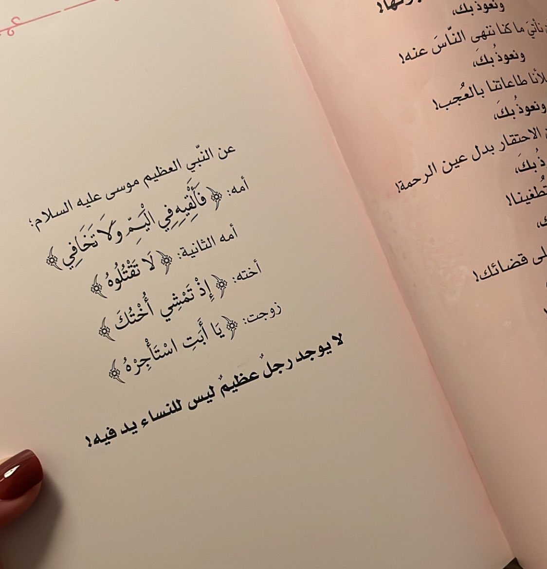 Rahaf tweet media