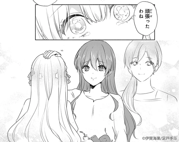 『#聖女様をお探し でしたら妹で間違いありません。さあどうぞお連れください、今すぐ。』

ソニアも、ジゼルを通してお母さんに会えたかな?

🆓無料話(第6話②)公開中!
📚https://t.co/pnj6TTPgD9
#月マガ基地 
